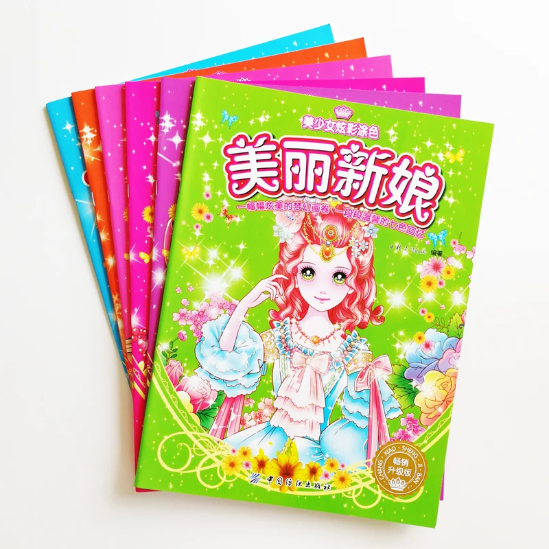 

Pretty Girls' Shining Coloring Books for Children/ Girls/Adults Chinese Edition 6Pcs/Set Drawing Books and Activity Books