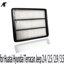 Воздушный фильтр для Huatai hyundai Terracan джип 2,4/2,5/2,9/3,5 OEM: 28113-H1915 28113H1915 Воздушный Фильтр Kenko
