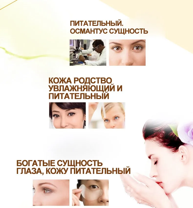 80Pcs / Lot BIOAQUA Jin Gui Hua Eye Mask Уход за глазами Анти-отечность Темный круг Увлажняющий Anti Aging И отбеливание