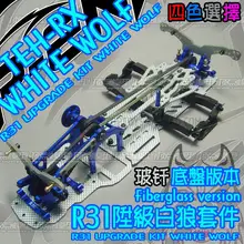 R31 rx kit top version type frame refires kit