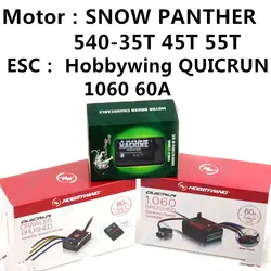 Оригинальный HOBBYWING QUICRUN 1060 60A ESC и снег пантера 540 двигатель 35 т 45 55 ESC комбинации для 1/10 1/8 гусеничный весы