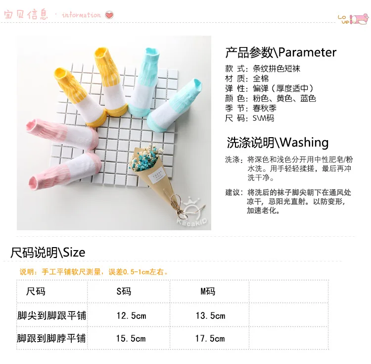 Kacakid 2024 New Stripe Color Patchwork Non Slip Boys Girls Cotton Socks Cheap Stuff Meias Infantil Kids Socks 0-4 Years 2