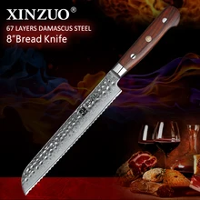 XINZUO 8 ''нож для хлеба Дамасские кухонные ножи из нержавеющей стали Высококачественный Нож для мяса острые лезвия энергосберегающие ручные ножи