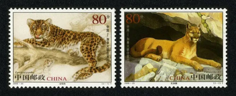 Китайский штамп 2005-23 штампы Leopard и Cougar (совместный выпуск Китая Канады) 2 шт. MNH | Дом
