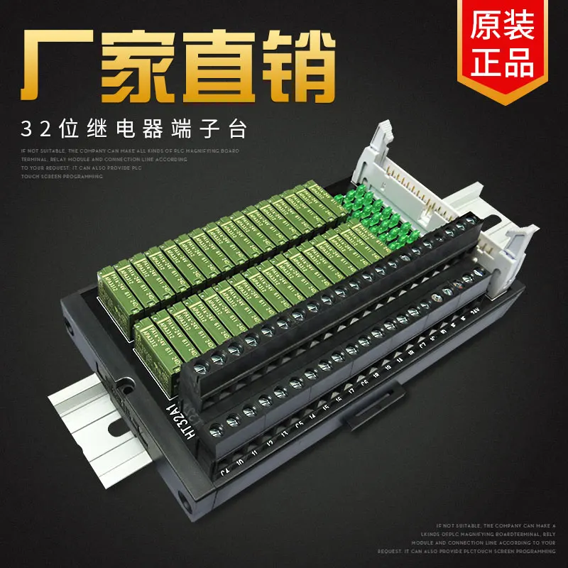 32 terminal terminal relay PLC module I/O signal terminal, provincial
