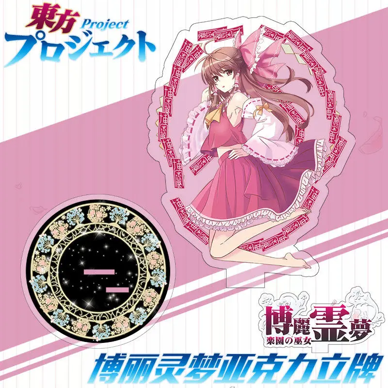 

Anime TouHou Project Hakurei Reimu Cosplay Double Side Acrylic Desk Stand Figure Model Plate Decor Toy Decoration Xmas Gifts