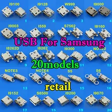 20 моделей для samsung galaxy I9100 I9300 I9000 S6 S5 NOTE4 разъем micro usb мини порт зарядный разъем запасные части 7pin