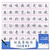 7000 Common Chinese Characters Copybook Chinese Pen Calligraphy Copybook Regular Script 2