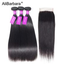 Alibbara волосы 3 пучка бразильские прямые волосы плетение человеческие волосы пучки с закрытием 4x4 remy волосы ткет наращивание