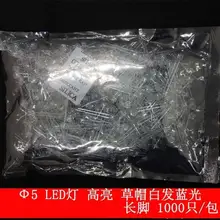 1000 шт./лот 5 мм светодиодный свет суперяркий синий светло-голубой цвет соломенная шляпа светодиодные для астигматизма светоизлучающий диод