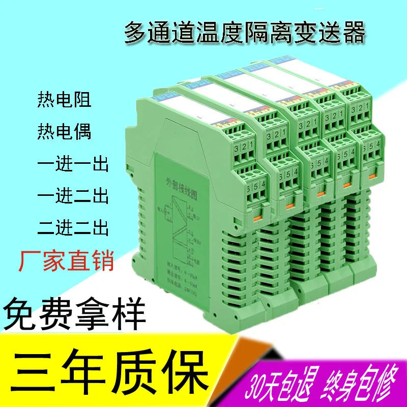 

Intelligent Thermocouple KJLBE Temperature Transmitter Guide Rail Temperature Sensor Conversion Module 4-20ma0-10V