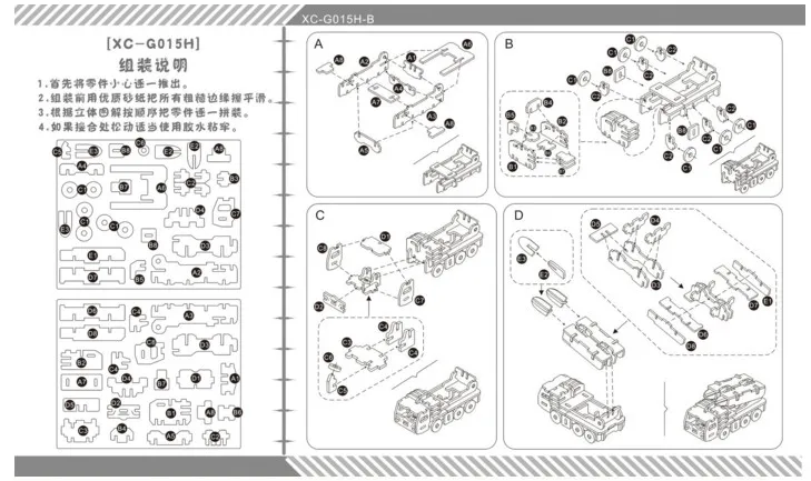 PUZZLE CAR 3