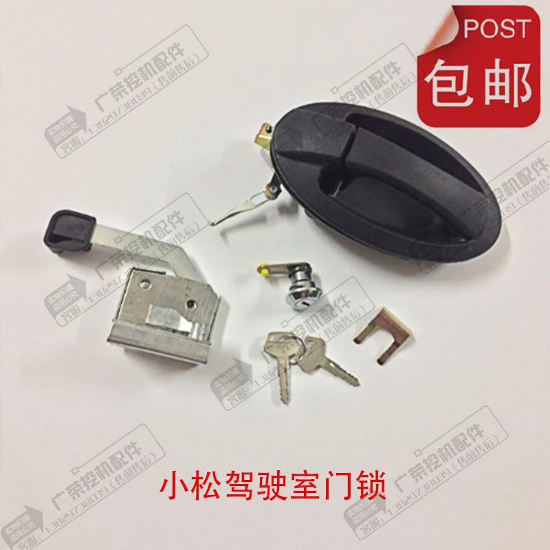 

Excavator Komatsu PC56-7/70-8 cab door lock assembly lock block lock core outer handle accessories