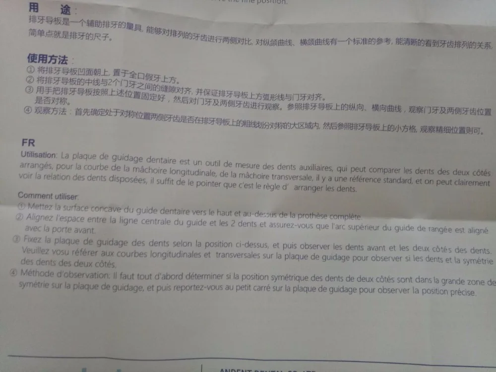 Стоматологическая лабораторная направляющая для зубных протезов 1
