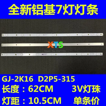 

3 PCS/LOT 7LED(3V) 620mm LED backlight strip for 32PFT4131 32PHH4101 GJ-2K16 D2P5-315 D307-V2 01N19 01N18
