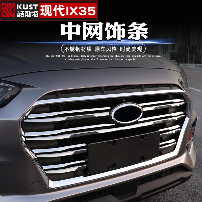 Для Hyundai IX35 2017 2018 2019 8 шт./компл. модифицированные специальные украшения Zhongnet