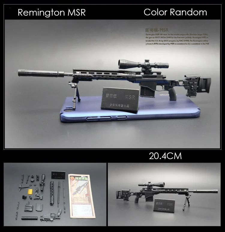 1:6 пистолет в сборе модель 1/6 оружие Модель АК 47 снайперская винтовка HK416 пистолет-пулемет военный симулятор игрушки Цвет в случайном порядке - Цвет: MSR Color random