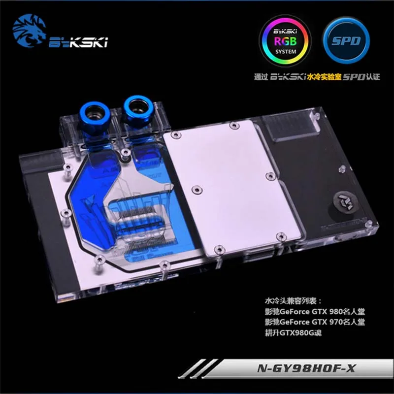 

Bykski GPU Water Block for Galaxy GTX980HOF 970HOF Full Cover Graphics Card water cooler