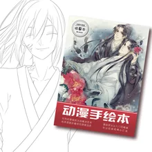 Mo Dao Zu Shi книжка-раскраска для детей и взрослых, снимает стресс, убивает время, рисование, антистрессовые книги