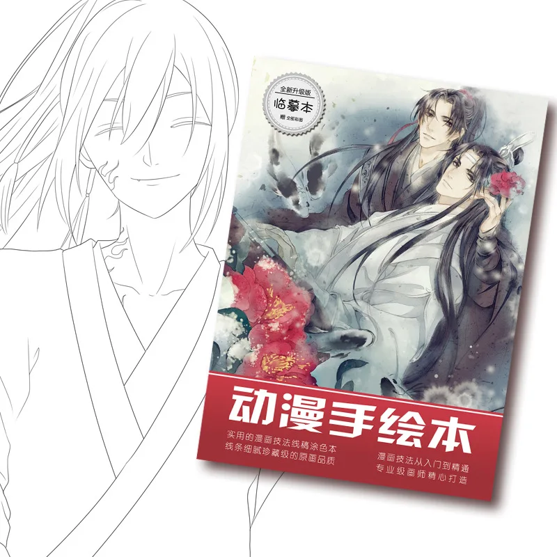 Mo Dao Zu Shi Coloring Book For Children Adult Relieve Stress Kill Time Painting Drawing antistress Books