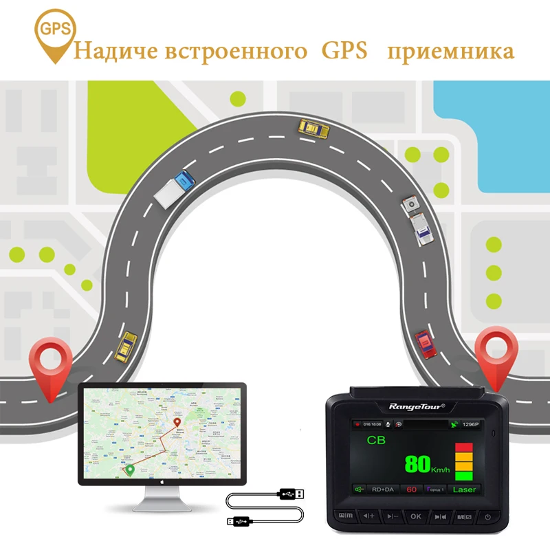 Диапазон Tour 3 в 1 Видеорегистраторы для автомобилей Камера Антирадары GPS Logger