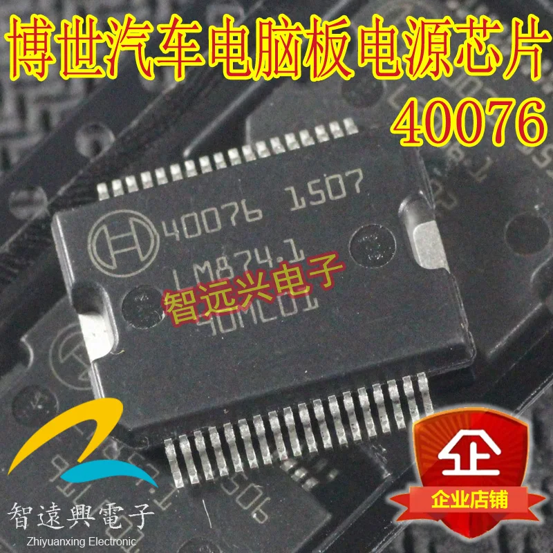 

10pcs 40076 EDC17 new