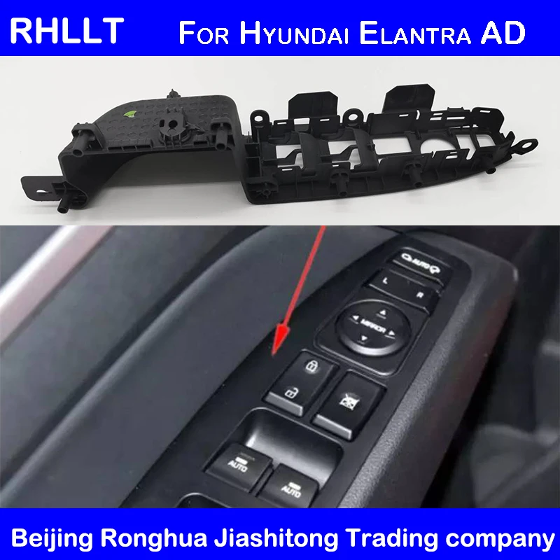 Левая передняя панель переключателя подъемника для hyundai Elantra AD 2015 2018|Панели и