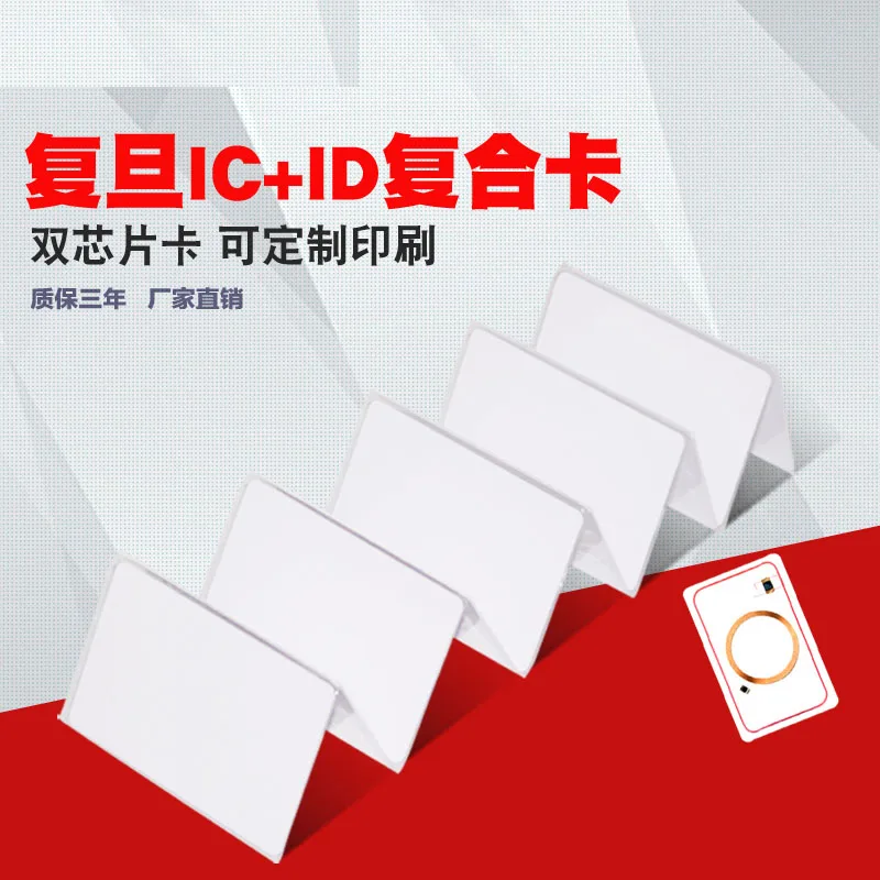 ID IC двойной частота 13,56 мГц 125 кГц ПВХ белые карты RF карты TK4100 F08 метки 1000 шт./лот
