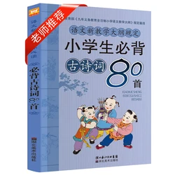 Nouvel arrivage de 80 pochoirs chinois anciens, nécessaire pour élèves, culture classique pour enfants 