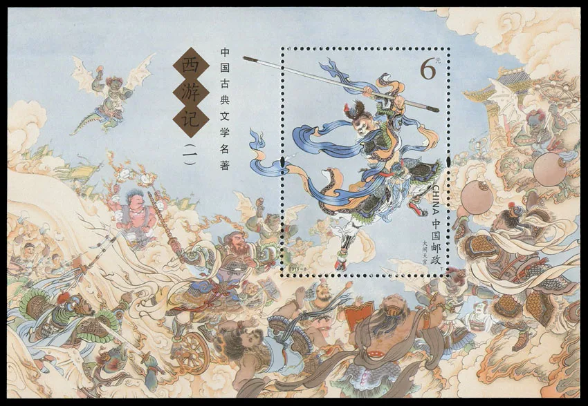 Коллекция миниатюрных почтовых печатей 2015-8 Journey to the West | Дом и сад