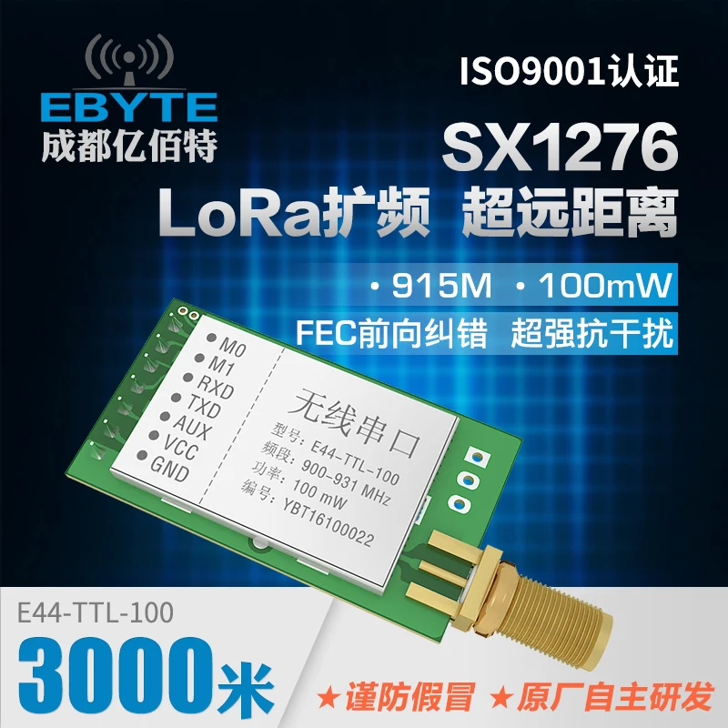 

SX1278/SX1276 Wireless Serial |915M Wireless Module LORA Remote 915MHZ Instead of SI4432