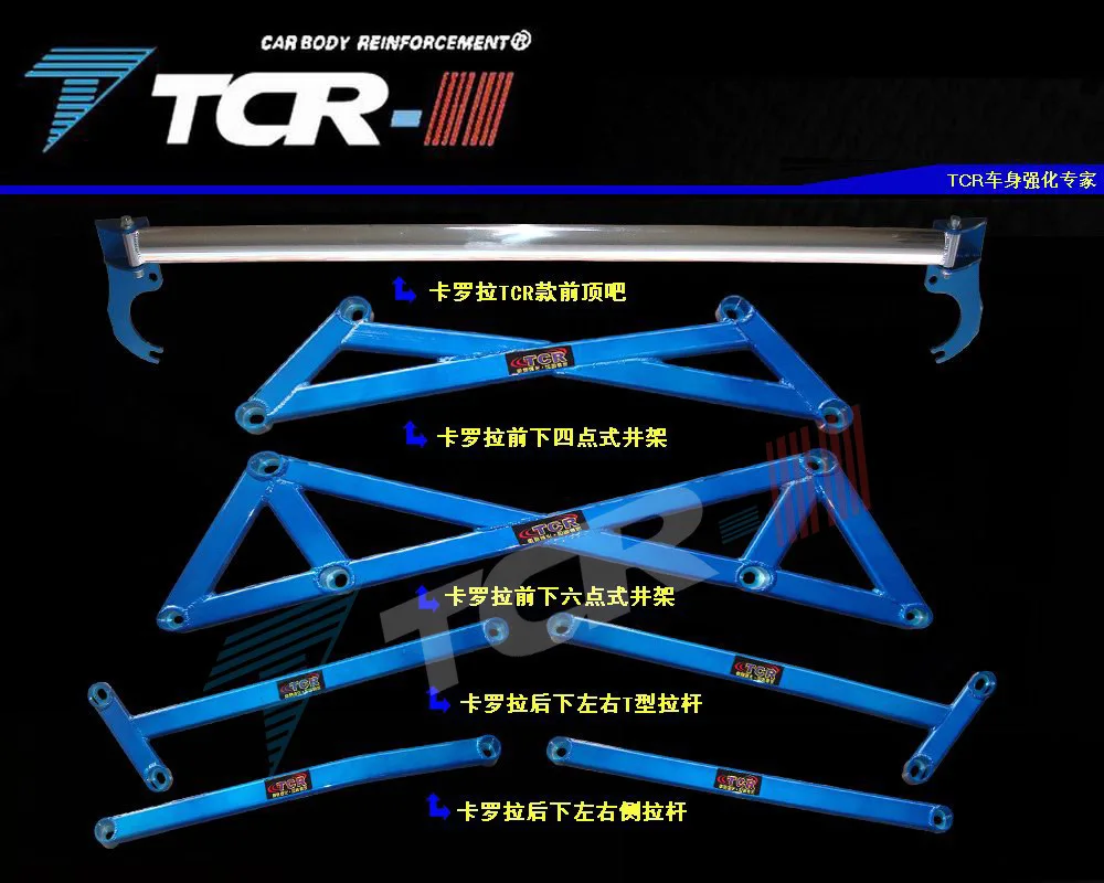 

TTCR FOR Toyota Corolla anti-roll bar lever front bar car modified retro-shock Body reinforcement reinforcement suspension