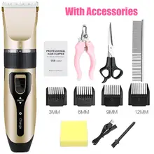 Электрический триммер для собак, триммер для домашних животных, машинка для стрижки, перезаряжаемый низкий уровень шума, триммер для кошек, набор для удаления волос, резак для ухода