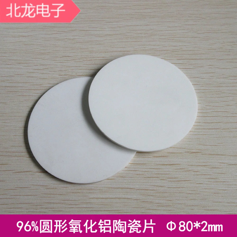 96 round alumina ceramic sheet diameter80*2mm high temperature ceramic