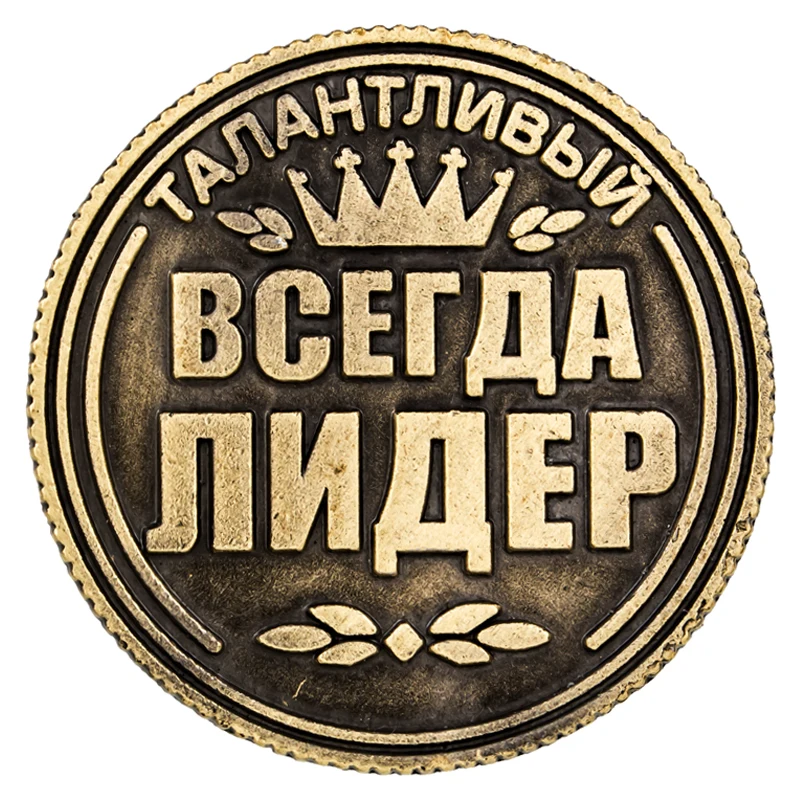 Винтажные копировальные монеты из России. Металлические подарочные поделки.