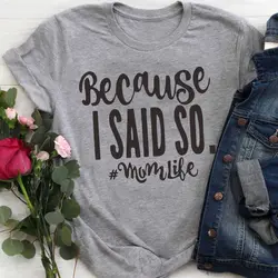Потому что я ответил так momlife футболка женская мода подарок матери Повседневная хлопковая декларированная качественная симпатичная