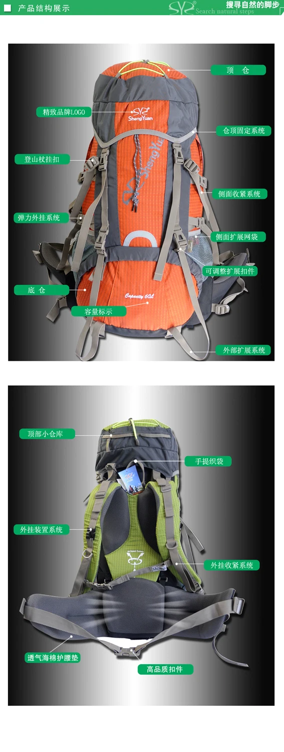 Shengyuan открытый отдых на природе рюкзак альпинизм мешки 60L рюкзак сумки на ремне, большая емкость мужчины 2.1 кг