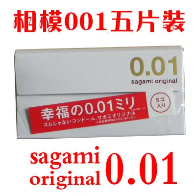 japanese original sagami happy sagami 001 ultrathin condoms 5pcs set 0 01mm the world s japanese original sagami happy sagami 001 ultrathin condoms 5pcs set 0 01mm the world s