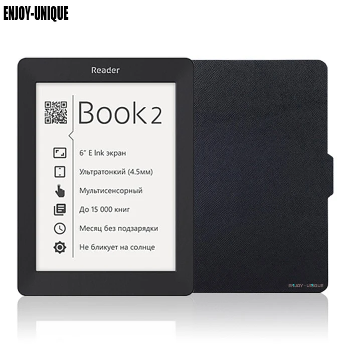 Ультратонкий защитный чехол для Pocketbook Reader Book 2 Магнитный Book2|case for pocketbook|case bookpocketbook