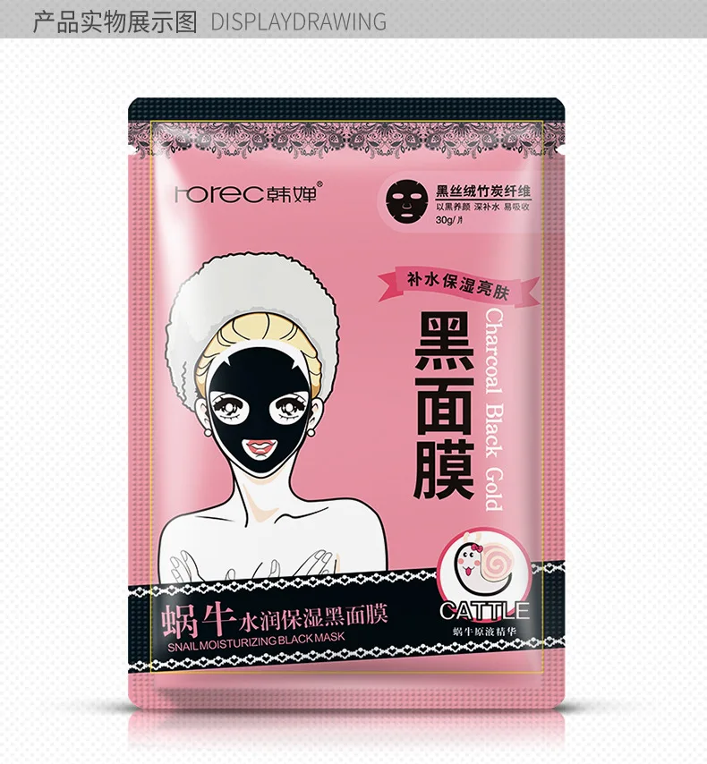 HanChan, 1 шт., черная маска для лица с улиткой, увлажняющая, отбеливающая, черная маска для лица, Корейская маска для ухода за кожей лица