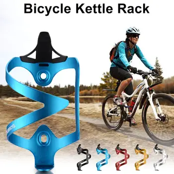 

Cycling Bottle Cage Bicycle Cup Holder Aluminum Alloy One-piece Mountain Bike Water Cup Holder Riding Accessories Unilateral