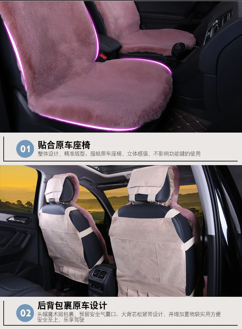 fur_seat_cover_detail
