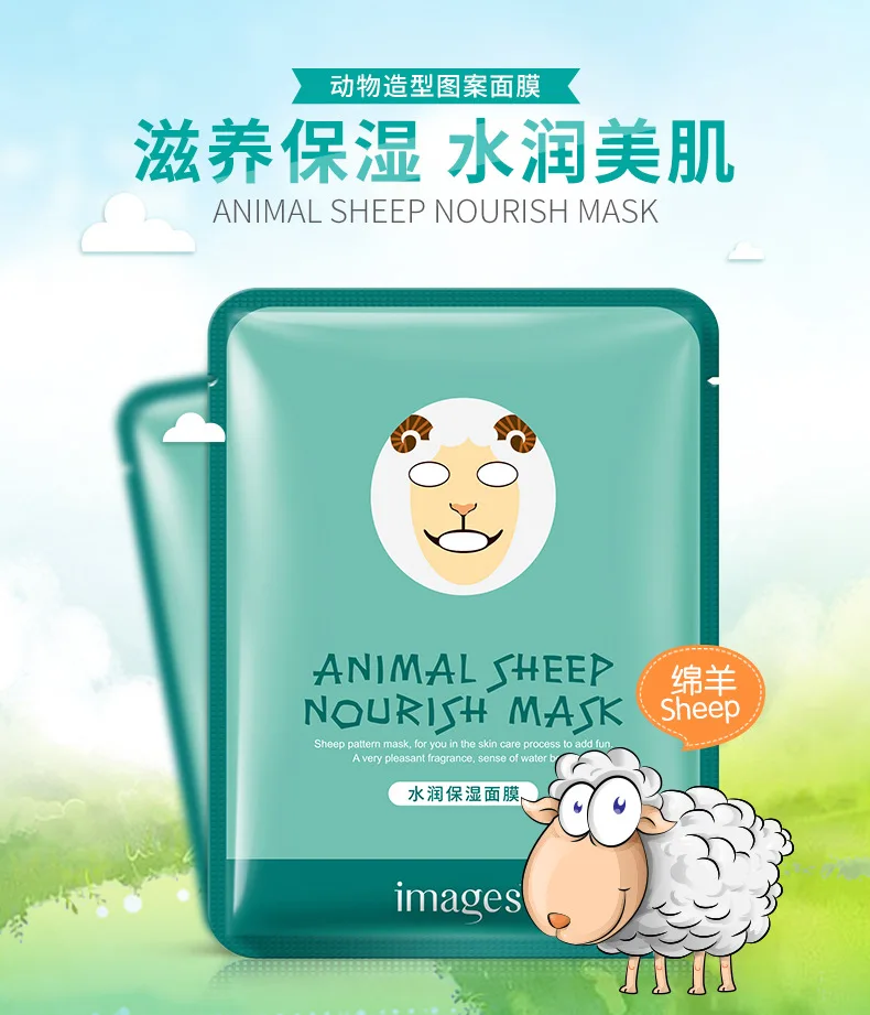 Изображения, бренд, забавная маска для лица с животным узором, 5 шт., Отбеливающая увлажняющая маска для лица, увлажняющая, Питательная, контроль жирности, уход за кожей