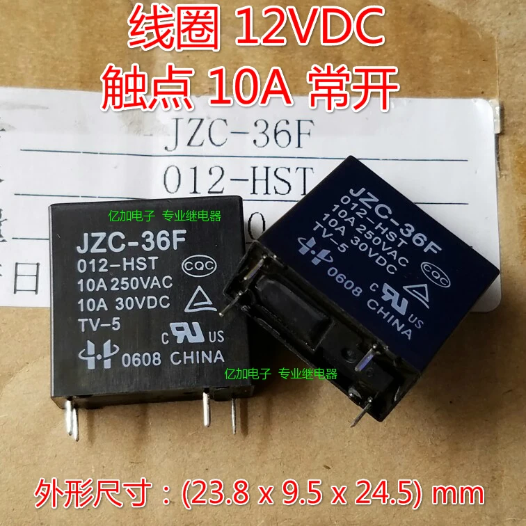 JZC-36F 012-HST 12 В 10A 250VAC JZC-36F-012-HST HF36F | Электронные компоненты и принадлежности