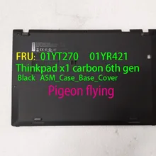 Thinkpad x1 углерода 6th gen(20KH для детей до 20 кг по самой низкой цене) ASM_Case_Base_Cover_Black FRU: 01YR421 01YT270