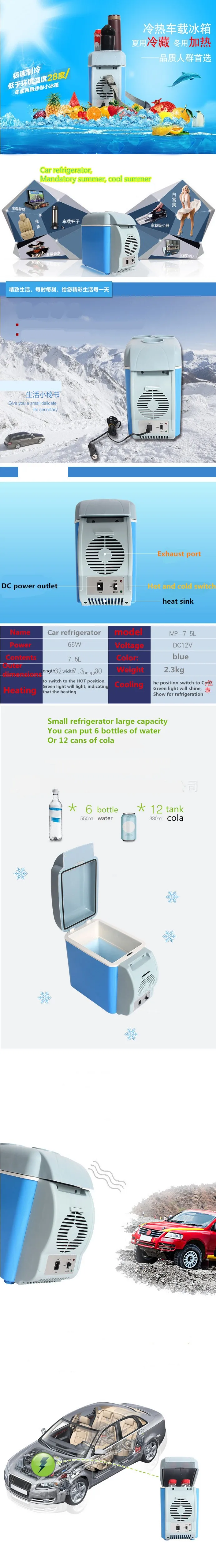 Автомобильный мини-холодильник 12 В, 7,5 литров, семейный автомобиль с коробками для холодной воды, мини-холодильник, небольшой холодильник для машины, теплые холодные коробки, могут быть