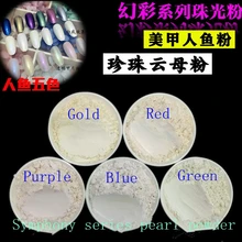 100 г симфония зеленый цвет натуральный порошок для ногтей, тени для век с блестками порошок, мыльница/жемчужный порошок, порошковые краски автомобиля