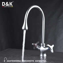 D&K DA1382441 Высокого Класса Кухонный Кран, Двухзахватный смеситель для кухни, кран для кухни, керамические кран-буксы, гибкая подводка, хромированная поверхность