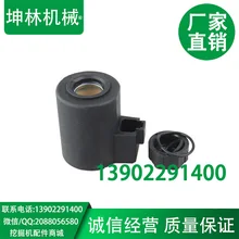 Volvo EC210 VOLVO электромагнитный клапан катушки, Соленоидный клапан экскаватора катушки