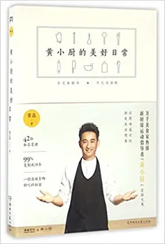 

Fine Days of Kitchener Huang Lei (Chinese Edition)